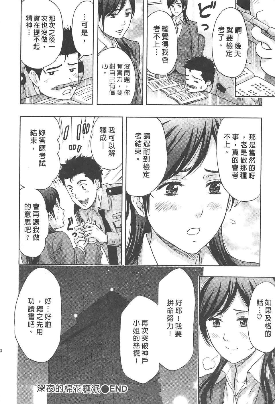 [东タイラ]纠缠的办公室[中国翻訳][东タイラ]纠缠的办公室[中国翻訳]