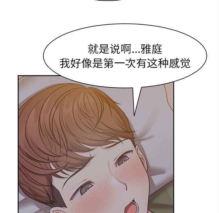 第一次失忆第5话