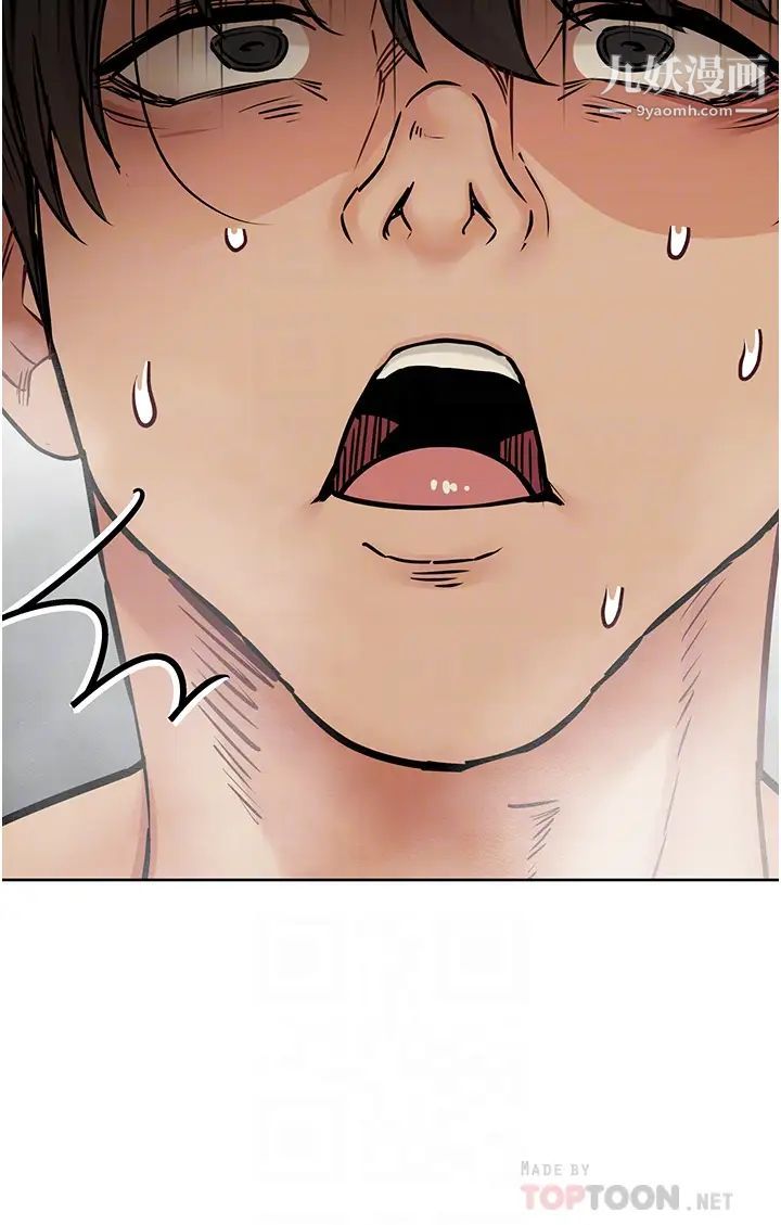 要对妈妈保密唷!第41话-最「紧密结合」的傢人关係