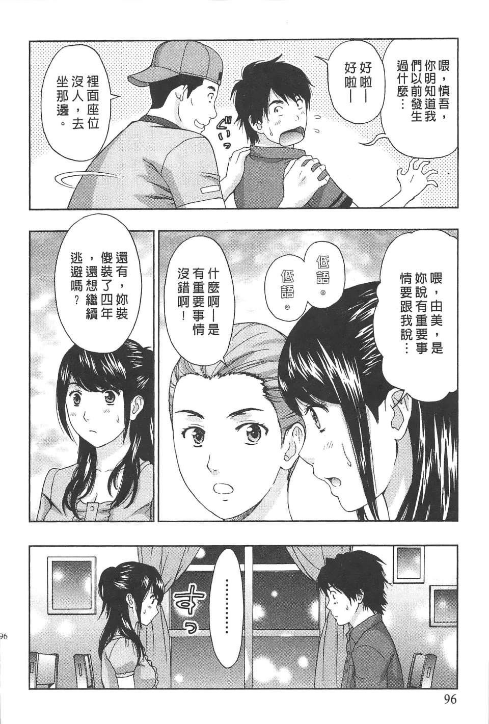 [東タイラ]糾纏的辦公室[中國翻訳][東タイラ]糾纏的辦公室[中國翻訳]