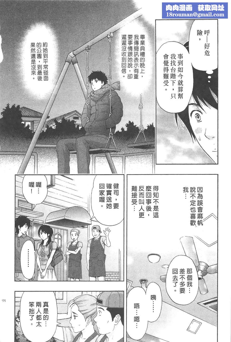 [东タイラ]纠缠的办公室[中国翻訳][东タイラ]纠缠的办公室[中国翻訳]