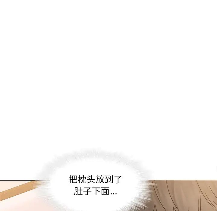 二十岁第44话