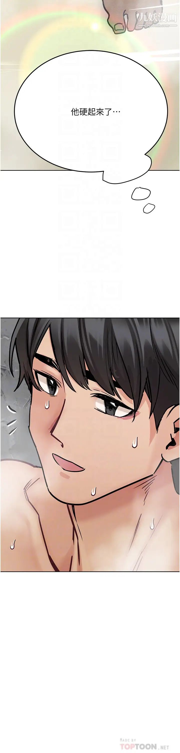 要對媽媽保密唷!第41話-最「緊密結合」的傢人關係