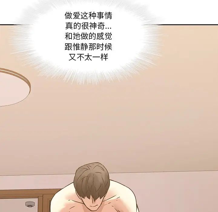 二十岁第44话