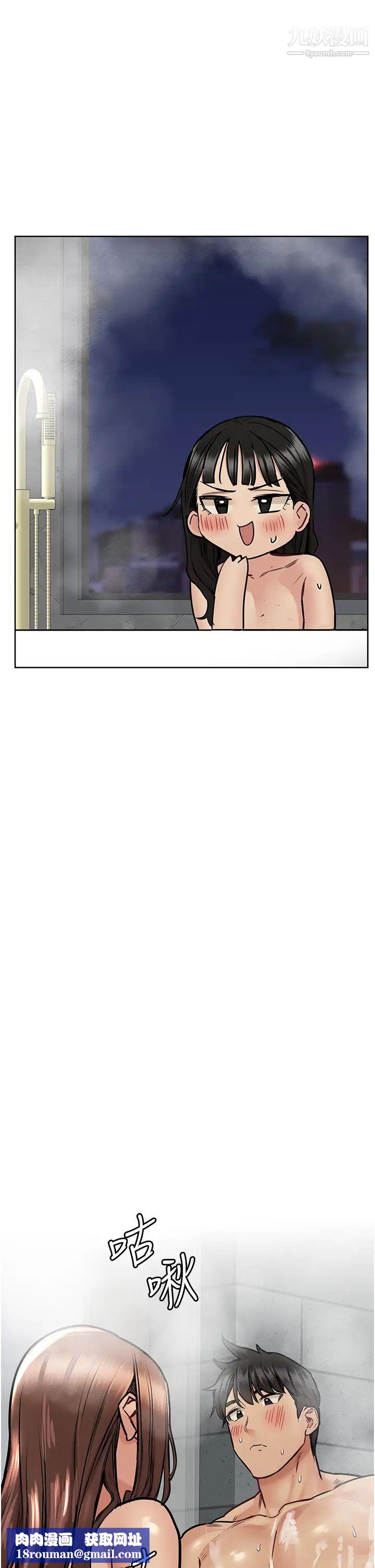 要对妈妈保密唷!第41话-最「紧密结合」的傢人关係