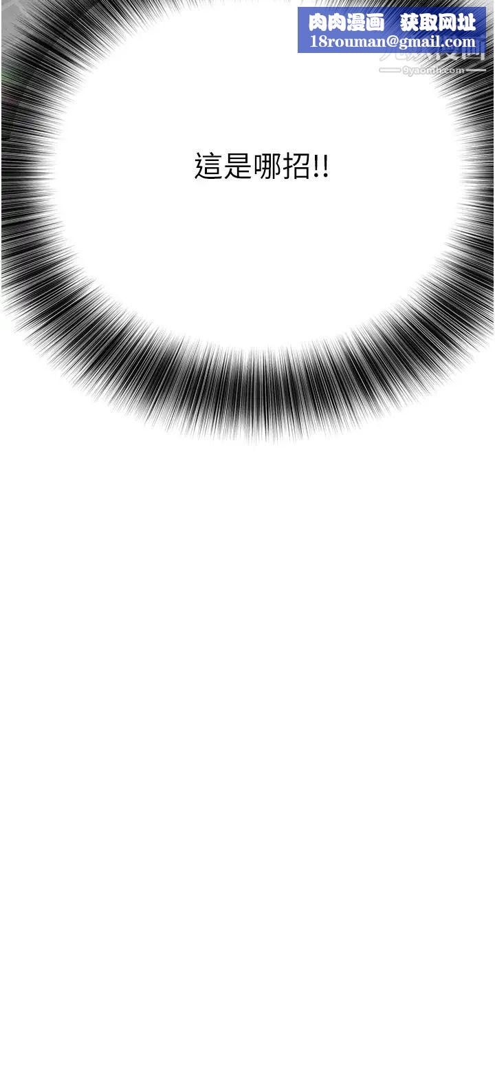 要對媽媽保密唷!第41話-最「緊密結合」的傢人關係