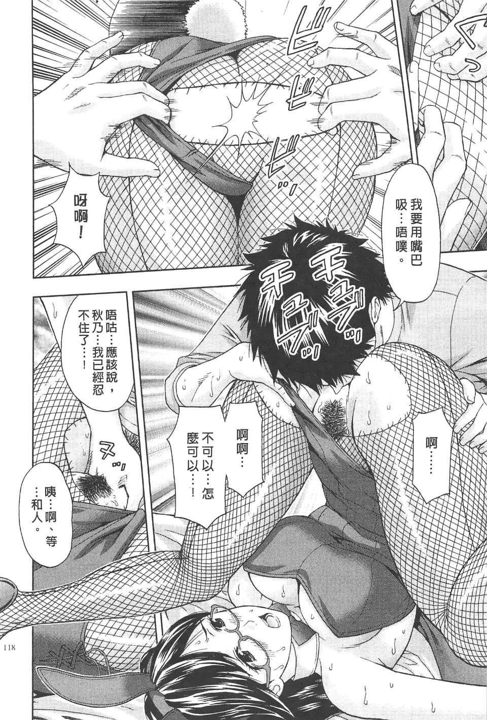 [东タイラ]纠缠的办公室[中国翻訳][东タイラ]纠缠的办公室[中国翻訳]