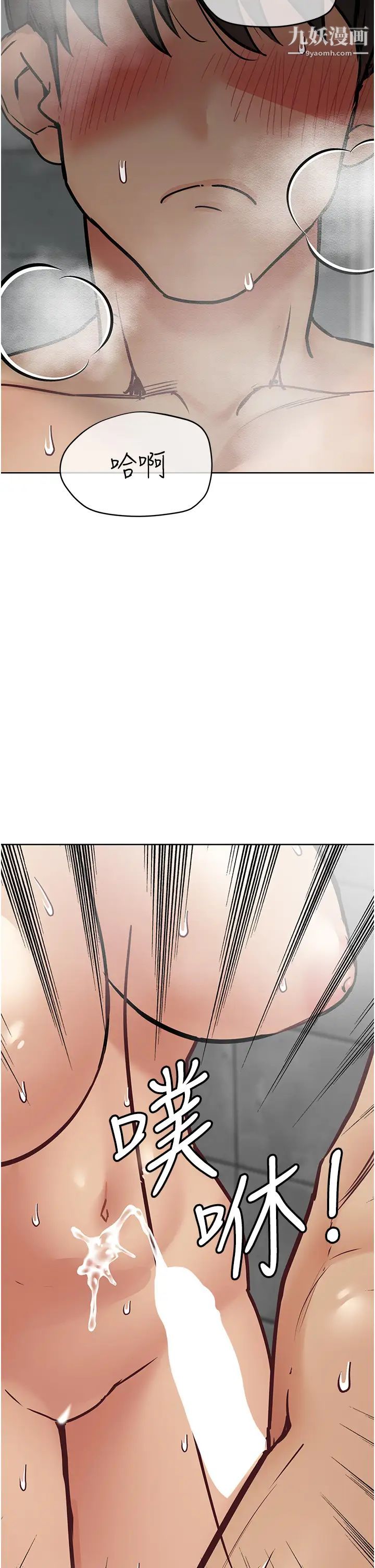 要對媽媽保密唷!第41話-最「緊密結合」的傢人關係