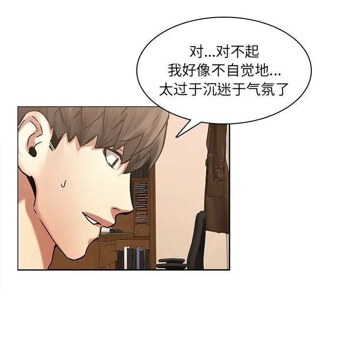 二十岁第44话
