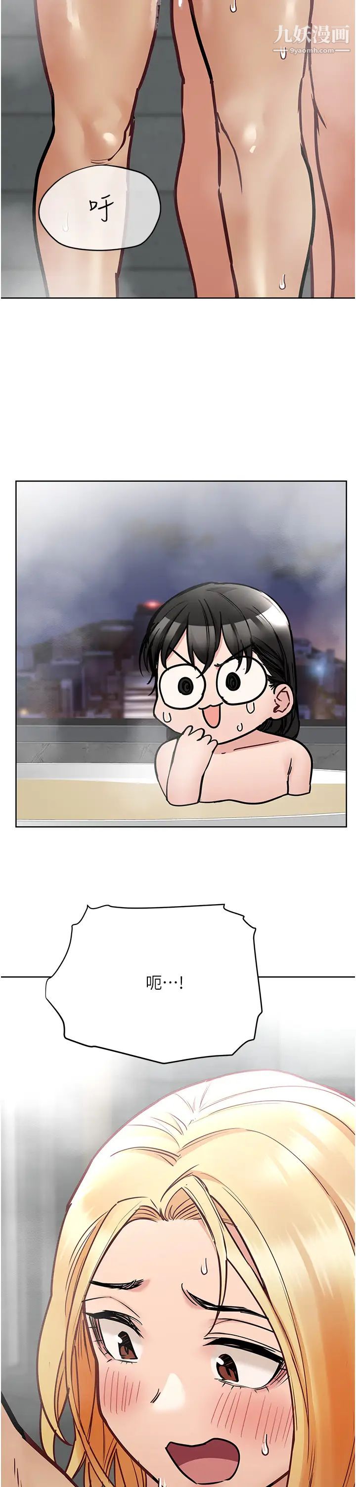 要对妈妈保密唷!第41话-最「紧密结合」的傢人关係