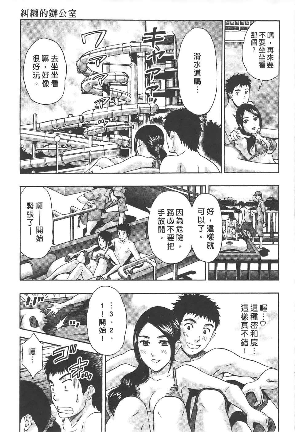 [東タイラ]糾纏的辦公室[中國翻訳][東タイラ]糾纏的辦公室[中國翻訳]