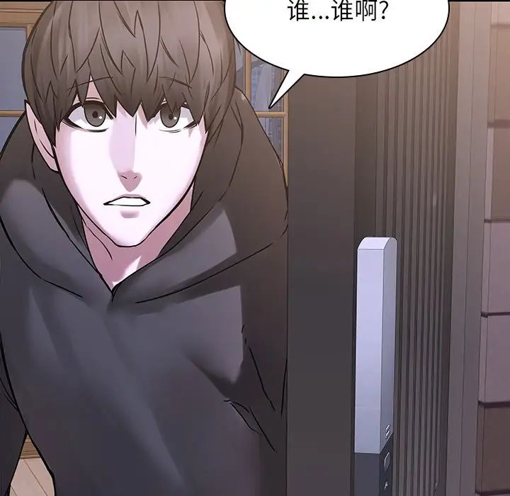 二十岁第44话