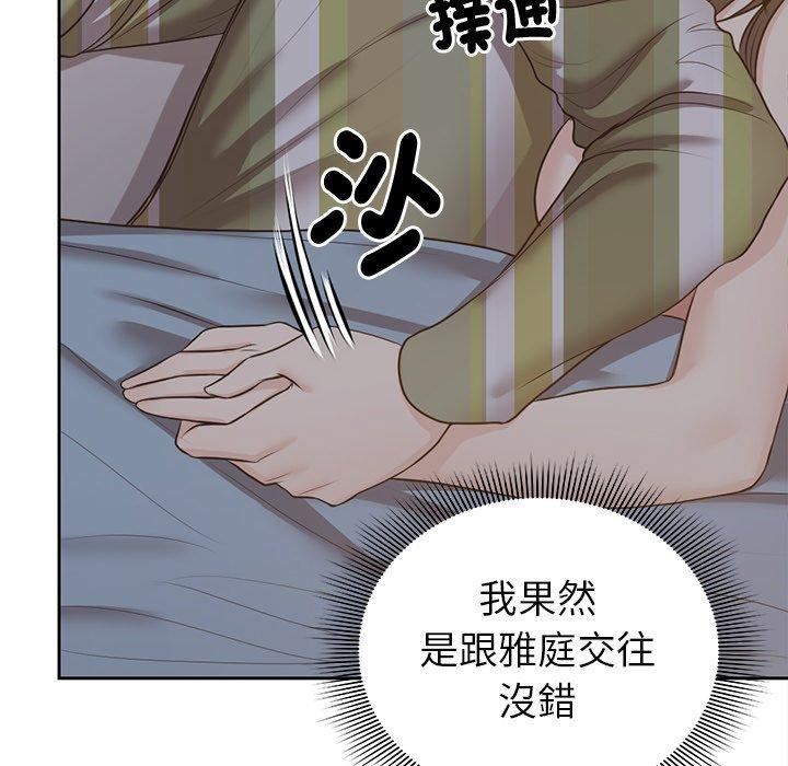 第一次失忆第6话