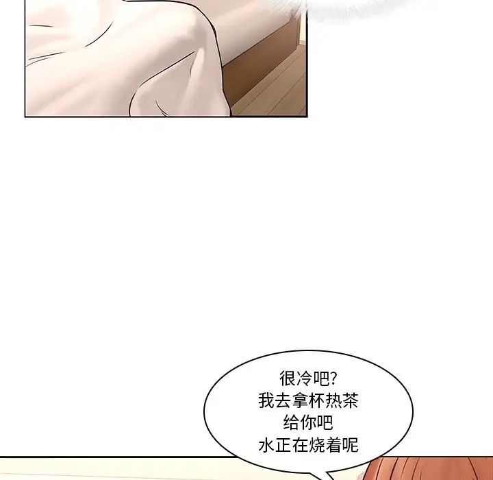二十岁第45话