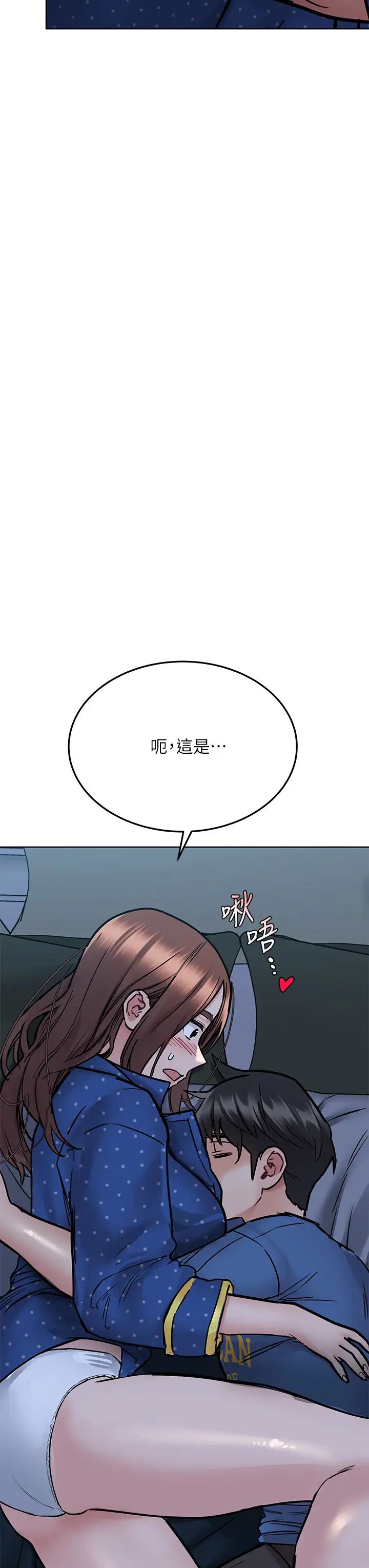 要對媽媽保密唷!第42話-半夜起來吸奶奶