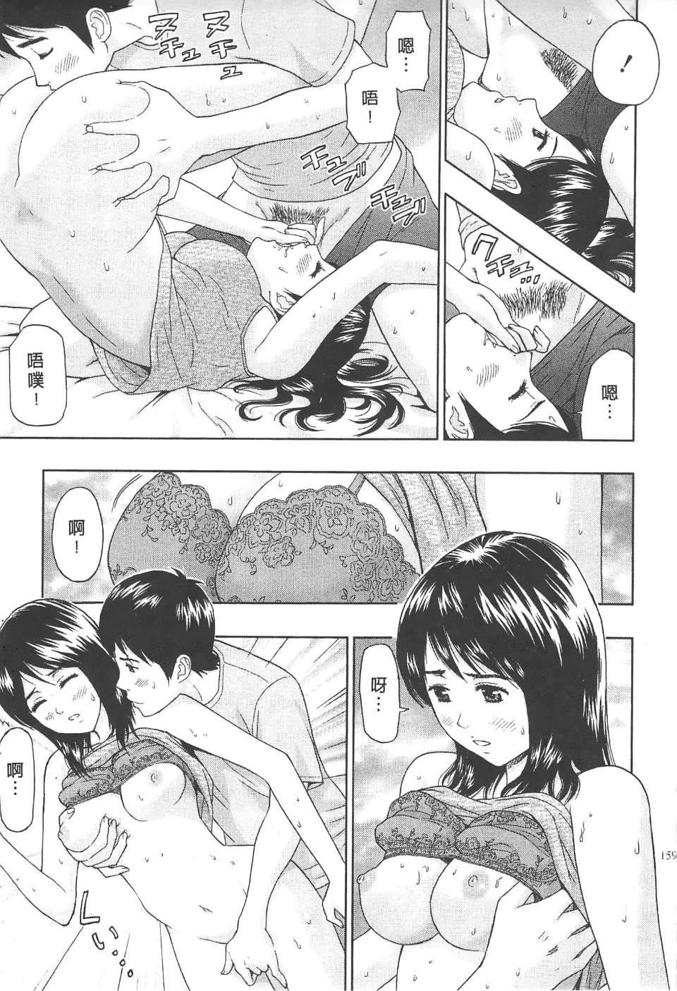 [东タイラ]纠缠的办公室[中国翻訳][东タイラ]纠缠的办公室[中国翻訳]