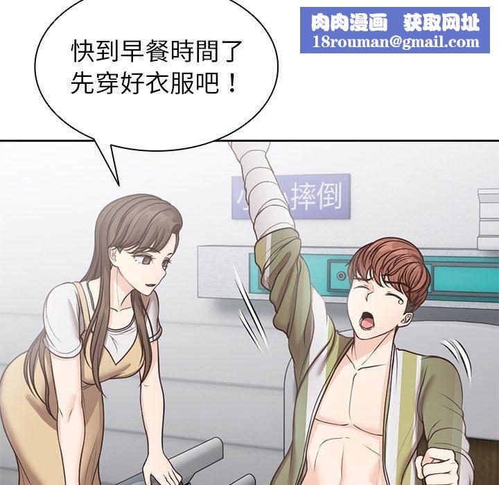 第一次失忆第6话