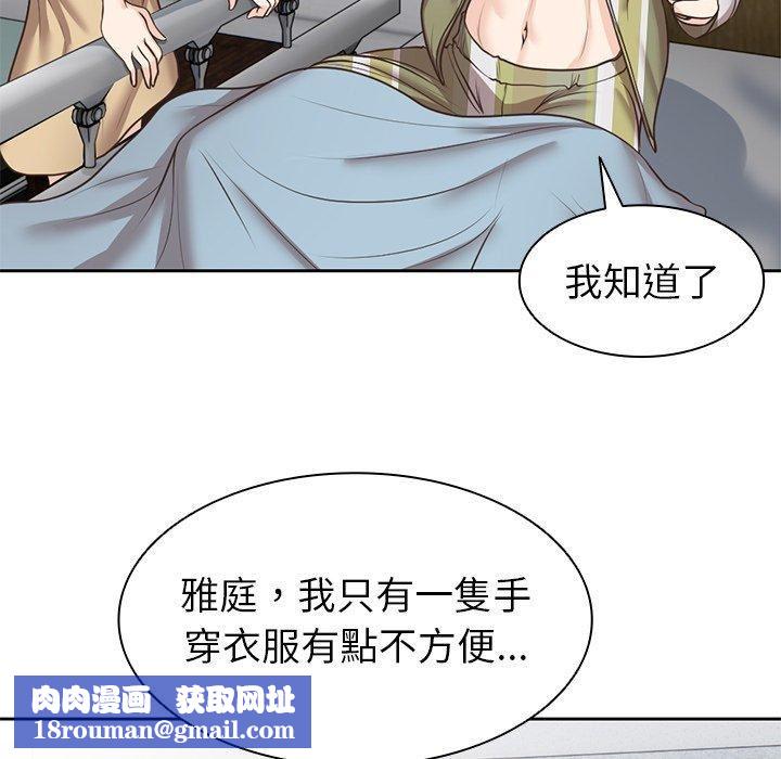 第一次失憶第6話