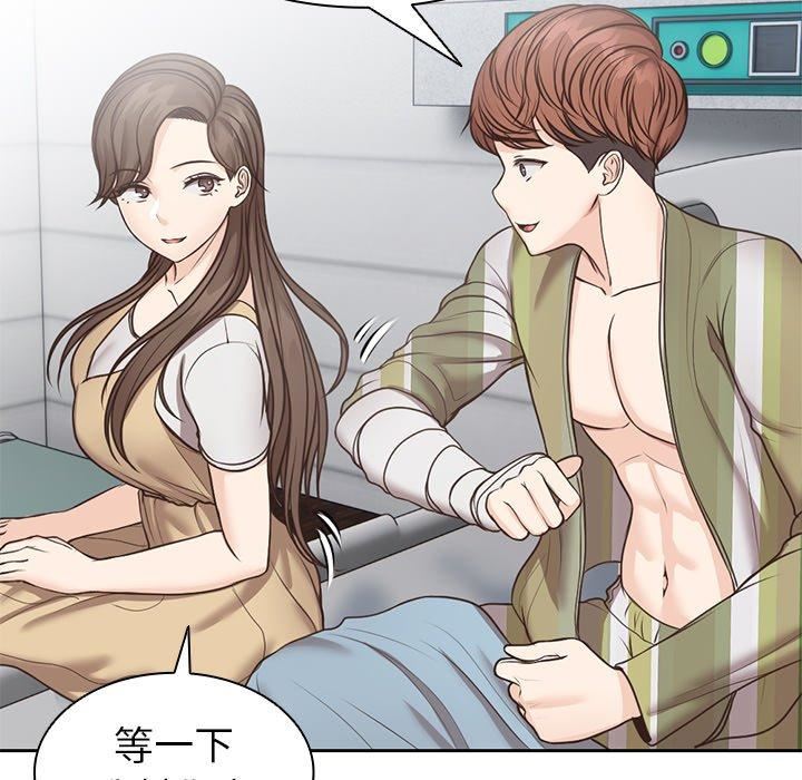 第一次失忆第6话