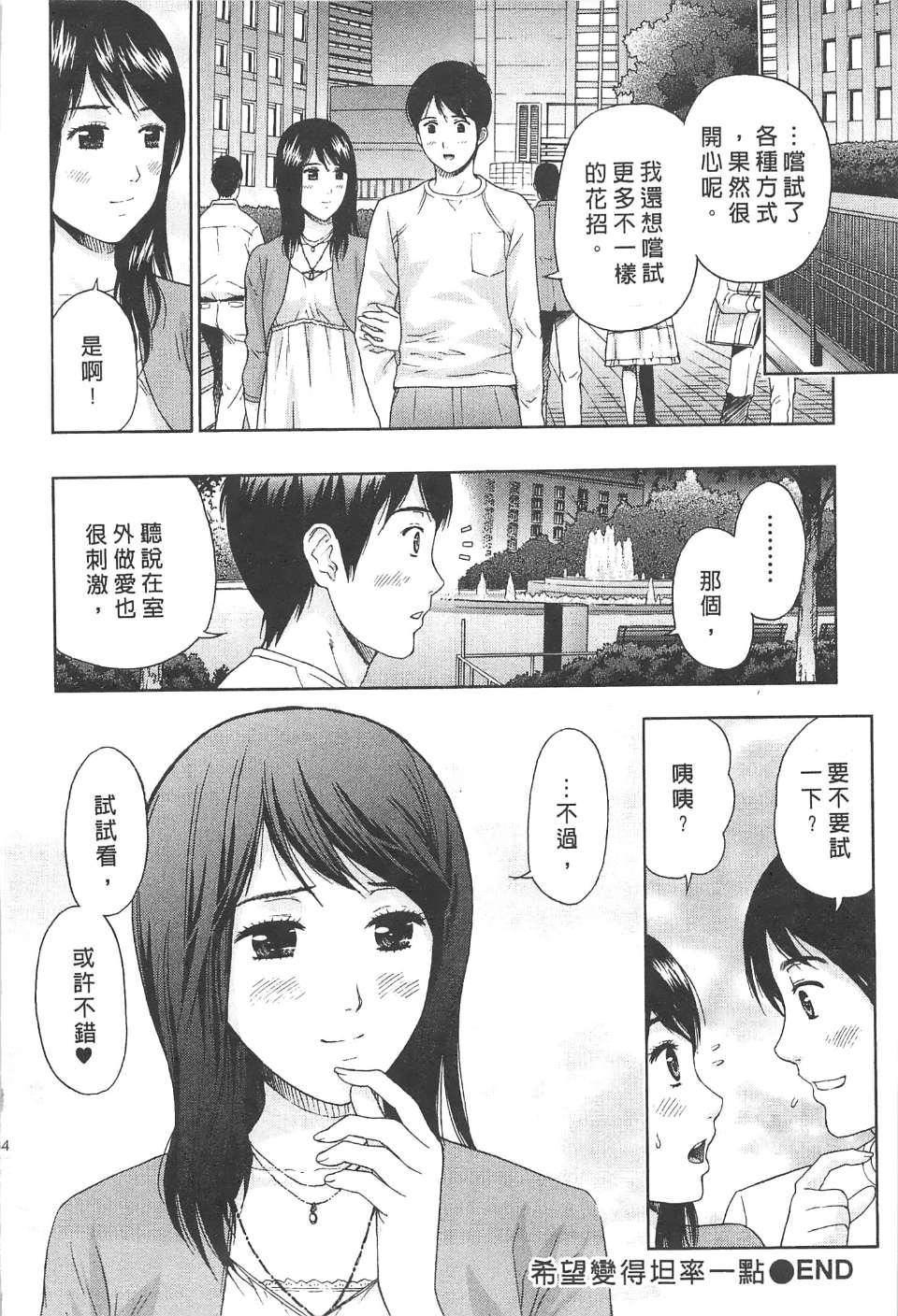 [東タイラ]糾纏的辦公室[中國翻訳][東タイラ]糾纏的辦公室[中國翻訳]