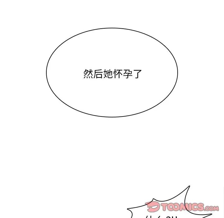 二十岁第45话