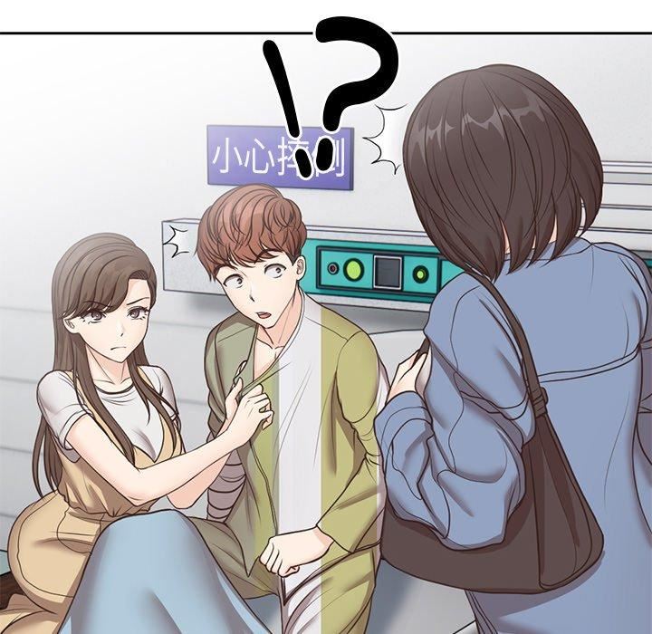 第一次失忆第6话