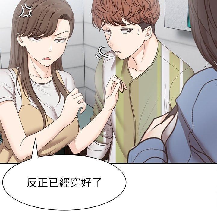 第一次失憶第6話