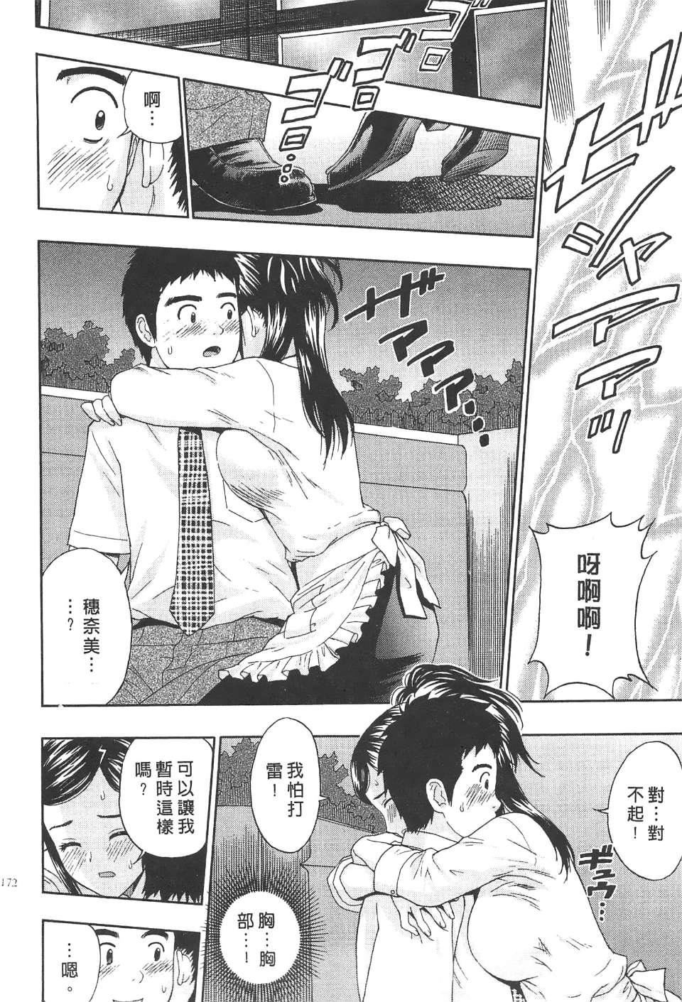 [东タイラ]纠缠的办公室[中国翻訳][东タイラ]纠缠的办公室[中国翻訳]