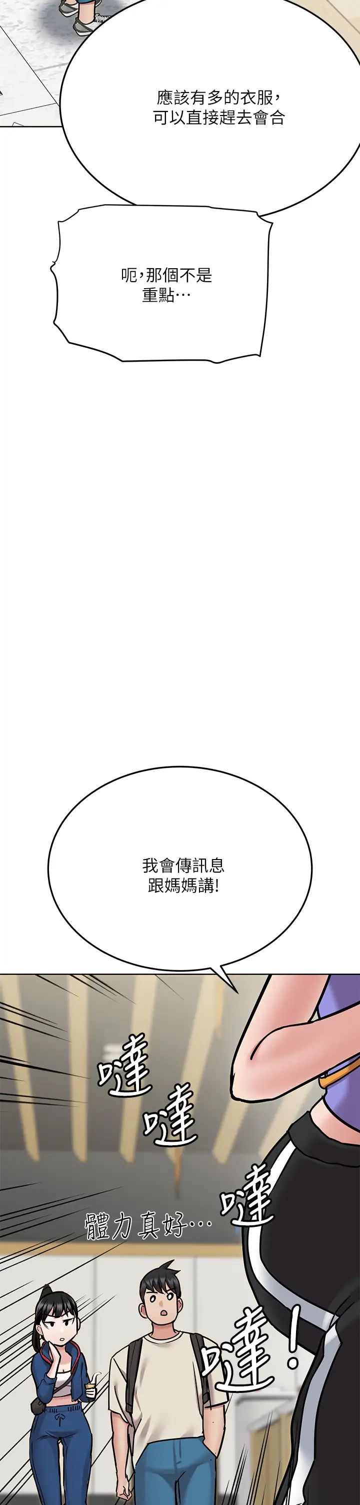 要对妈妈保密唷!第42话-半夜起来吸奶奶