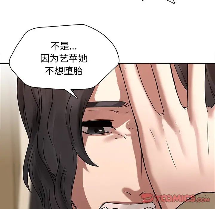 二十岁第45话