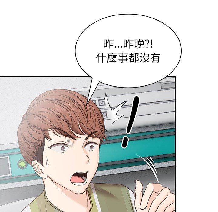 第一次失憶第6話