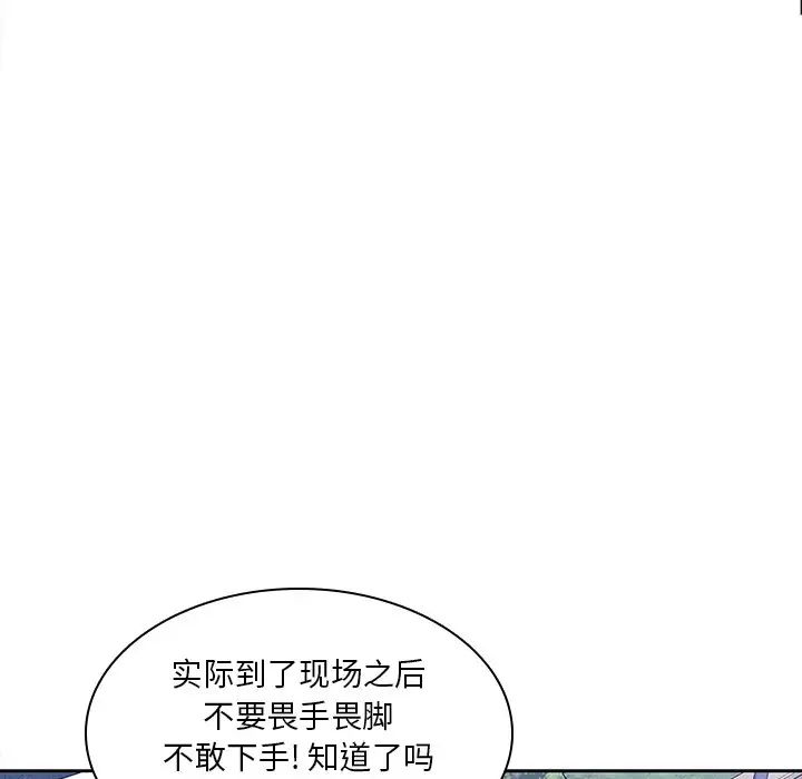 二十岁第45话