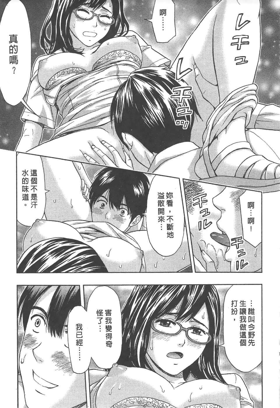 [东タイラ]纠缠的办公室[中国翻訳][东タイラ]纠缠的办公室[中国翻訳]