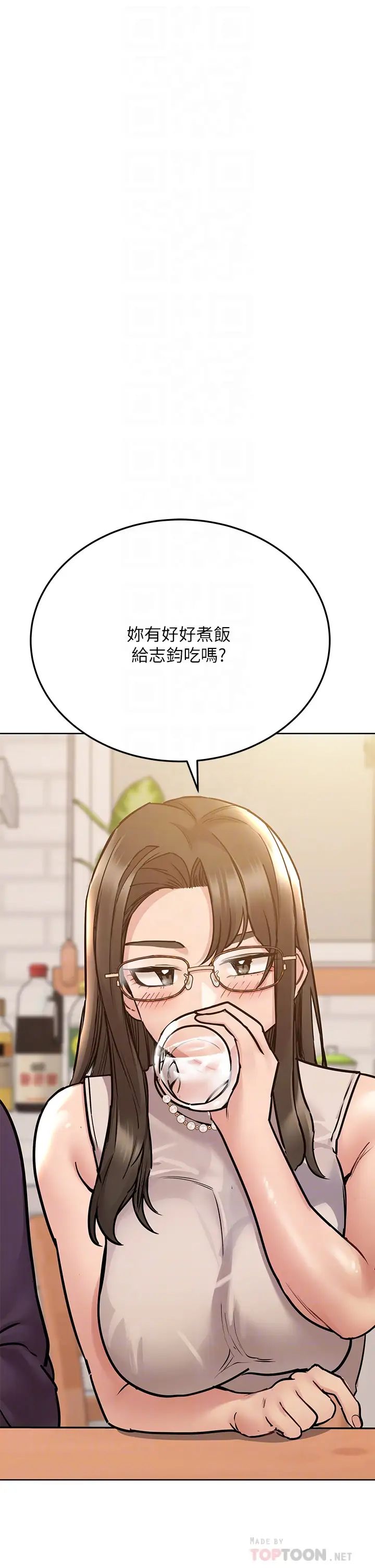 要對媽媽保密唷!第43話-讓志鈞勃起的女人