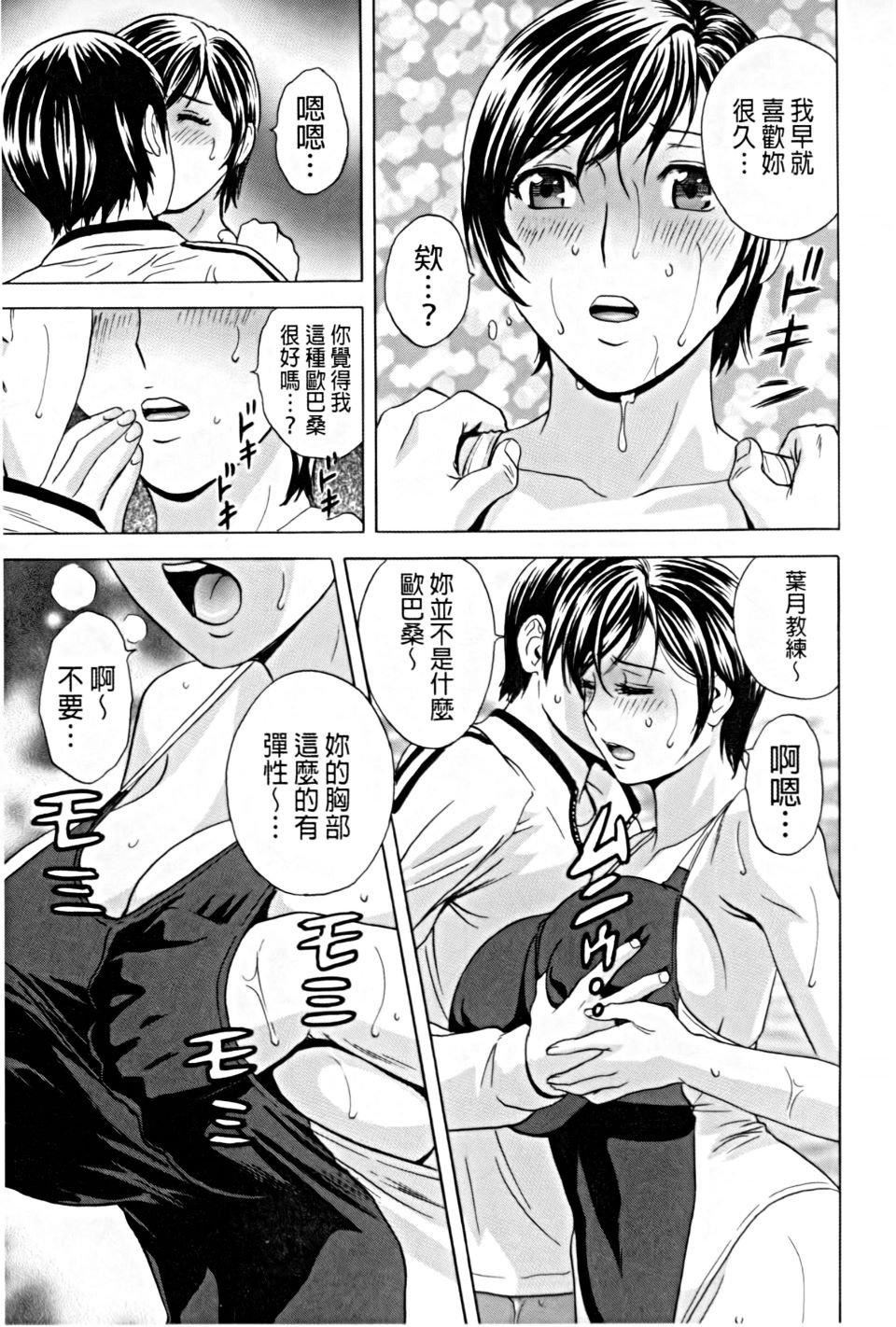 [英丸]働く女体[中国翻訳][英丸]働く女体[中国翻訳]