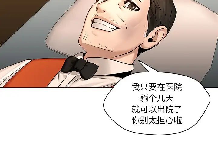二十岁第46话