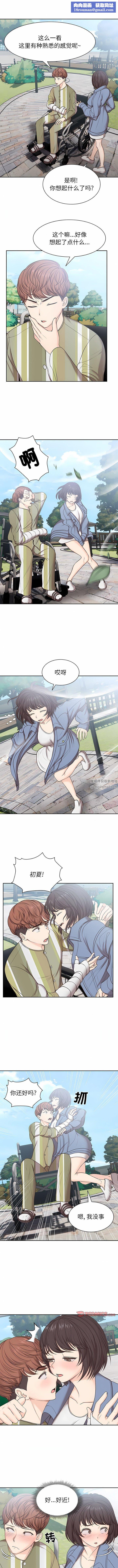 第一次失忆第7话