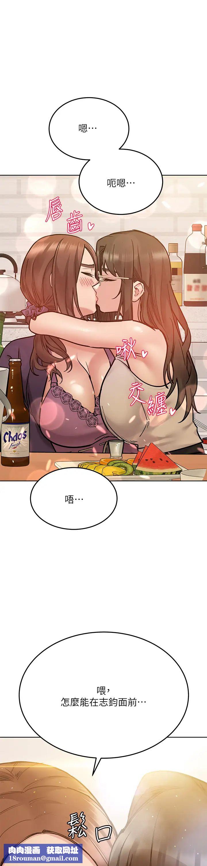 要对妈妈保密唷!第43话-让志钧勃起的女人