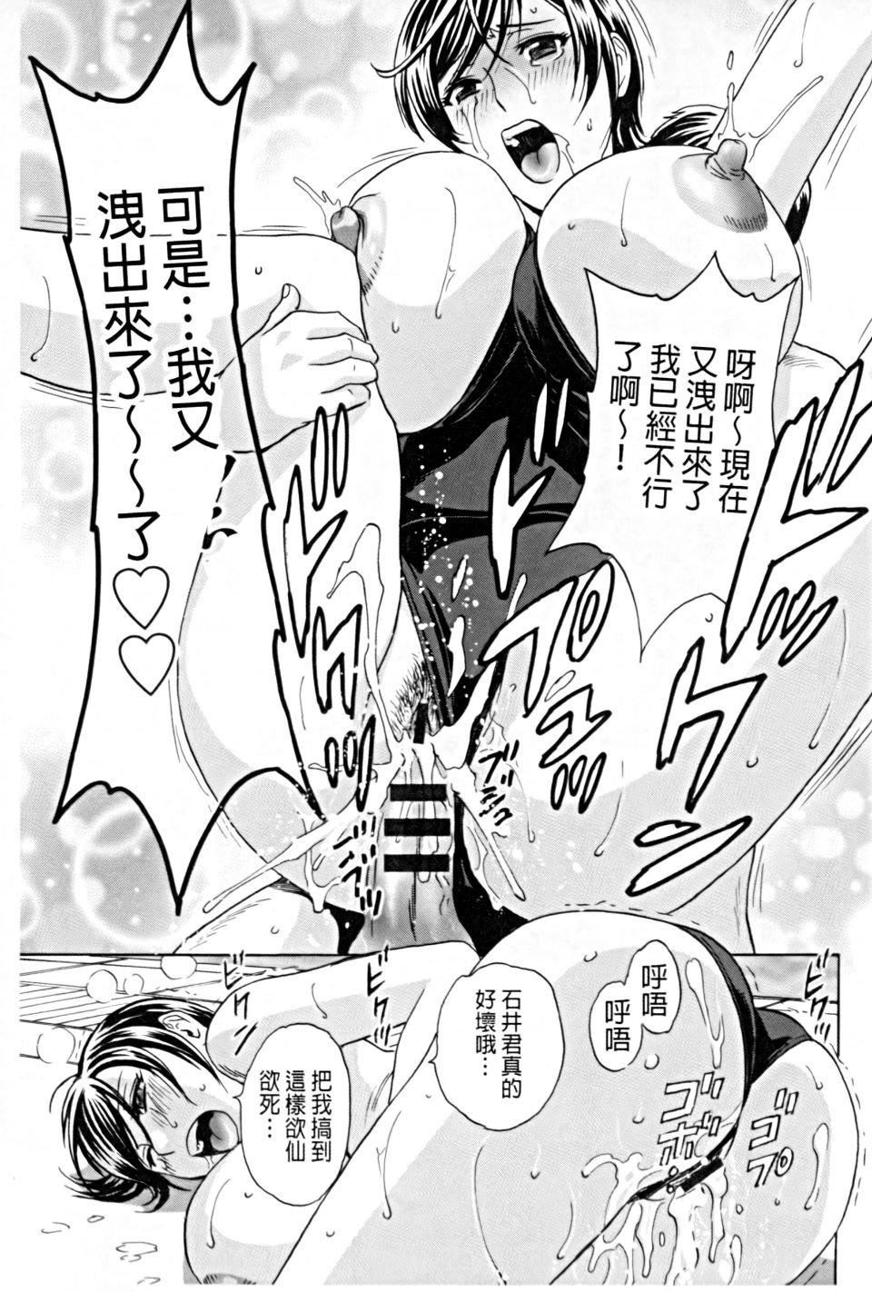 [英丸]働く女体[中国翻訳][英丸]働く女体[中国翻訳]