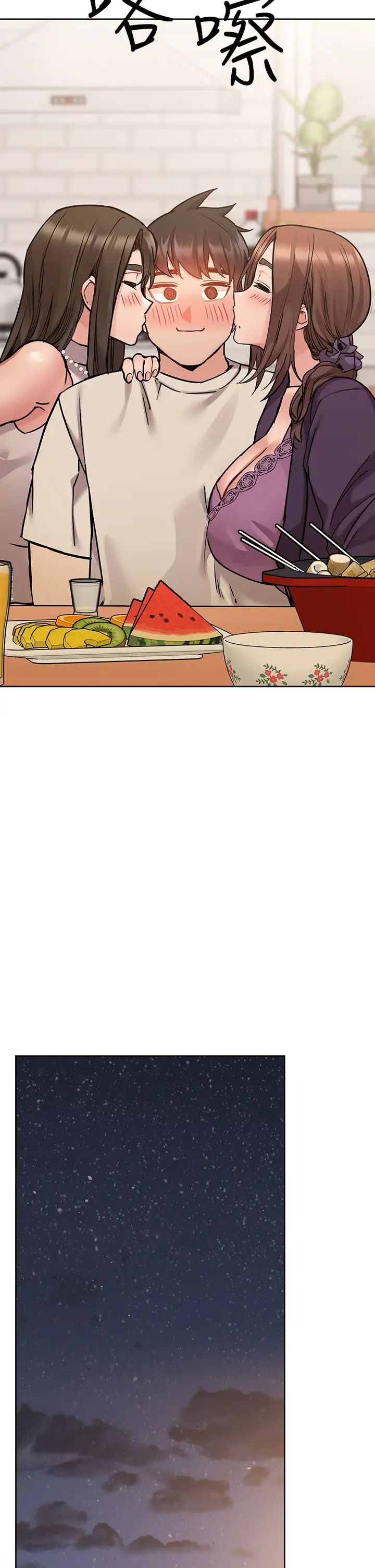 要對媽媽保密唷!第43話-讓志鈞勃起的女人