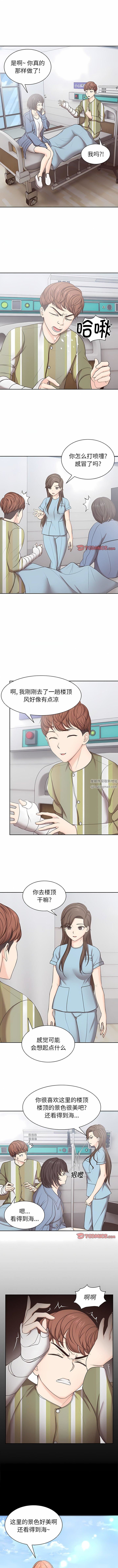 第一次失忆第7话