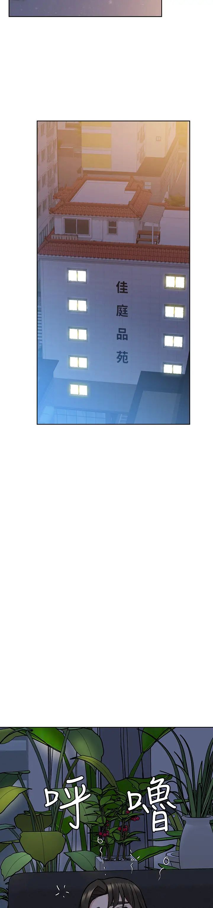 要對媽媽保密唷!第43話-讓志鈞勃起的女人