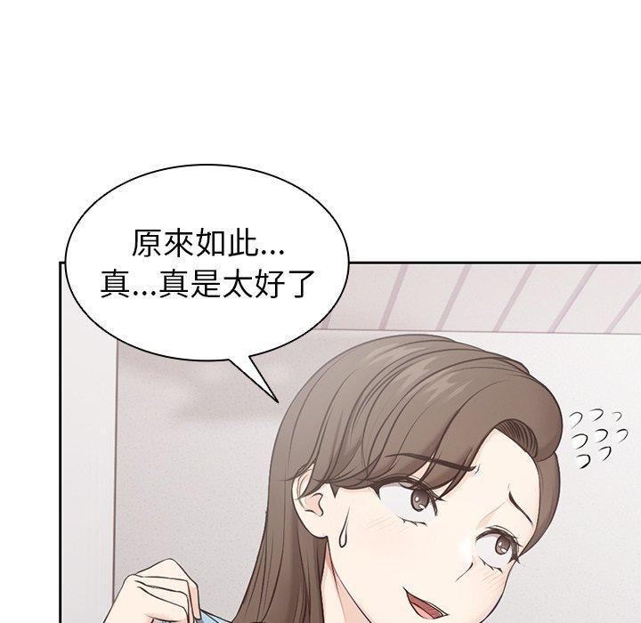 第一次失忆第8话