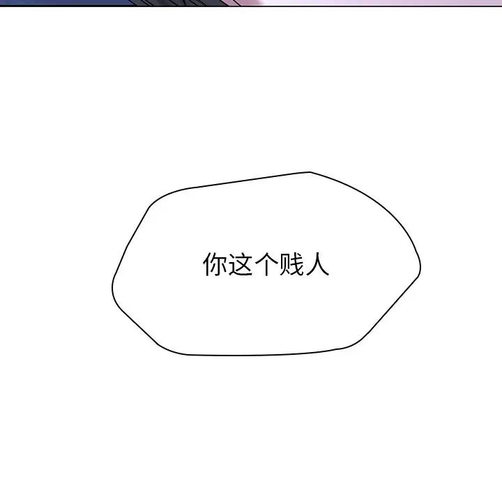 二十岁第46话