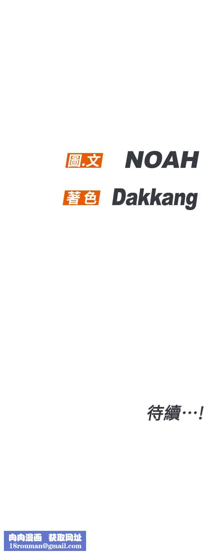 要對媽媽保密唷!第43話-讓志鈞勃起的女人