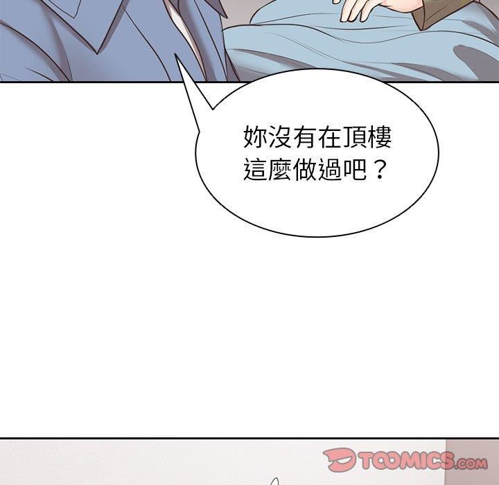 第一次失憶第8話