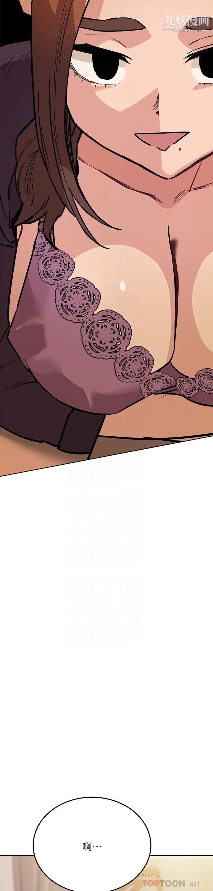 要對媽媽保密唷!第44話-性慾旺盛的熟女