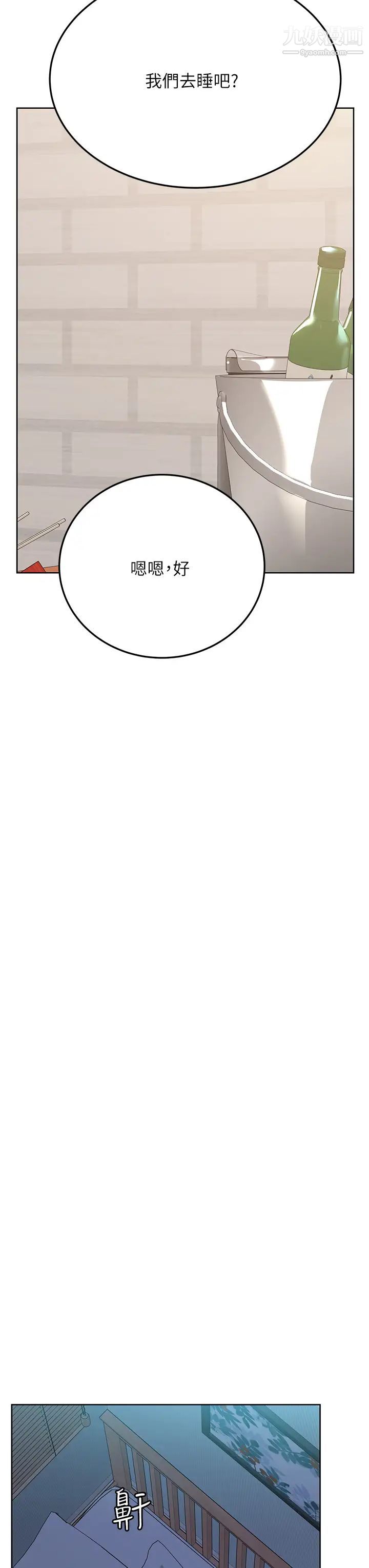 要對媽媽保密唷!第44話-性慾旺盛的熟女