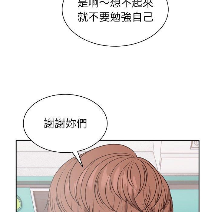 第一次失忆第8话