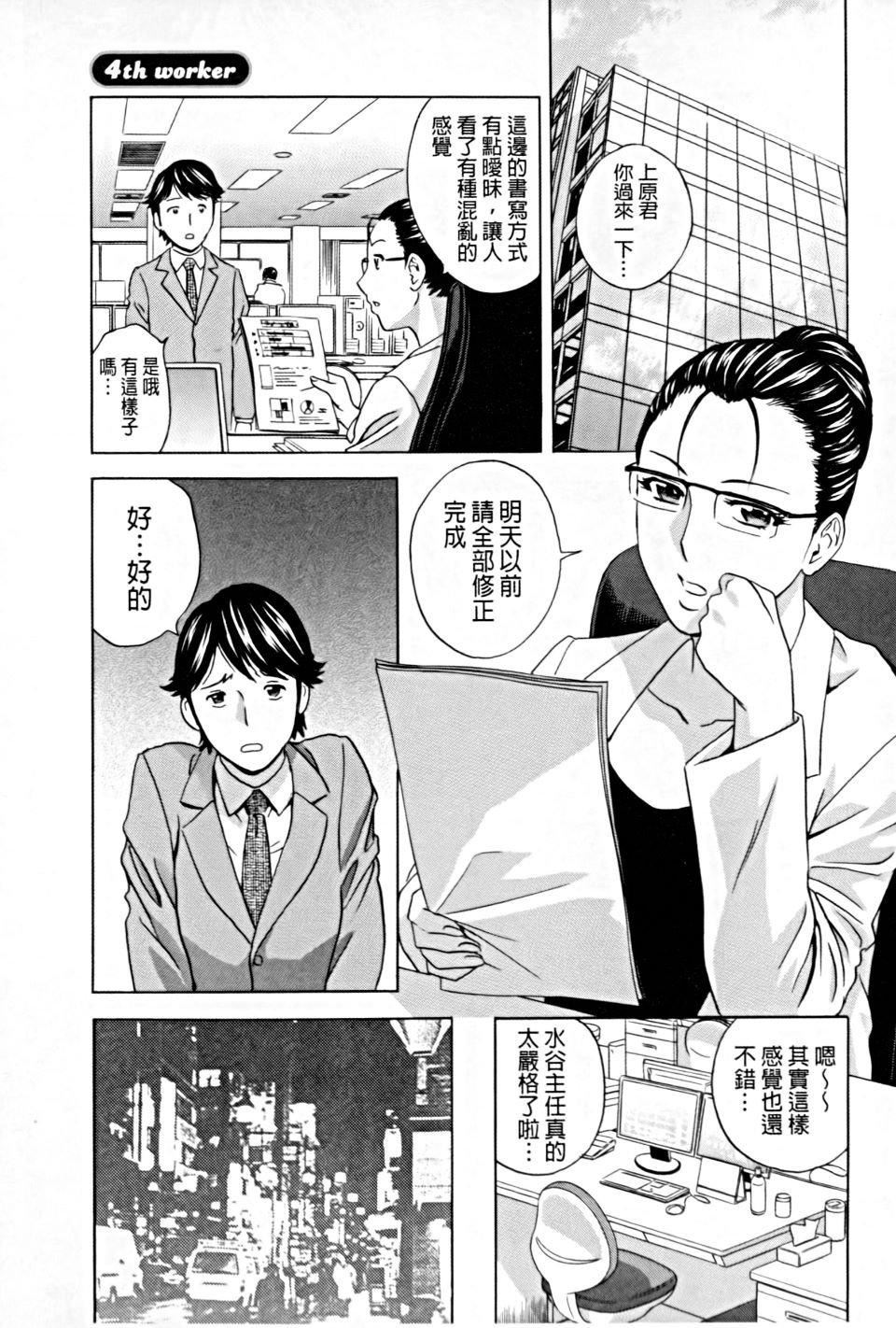 [英丸]働く女體[中國翻訳][英丸]働く女體[中國翻訳]